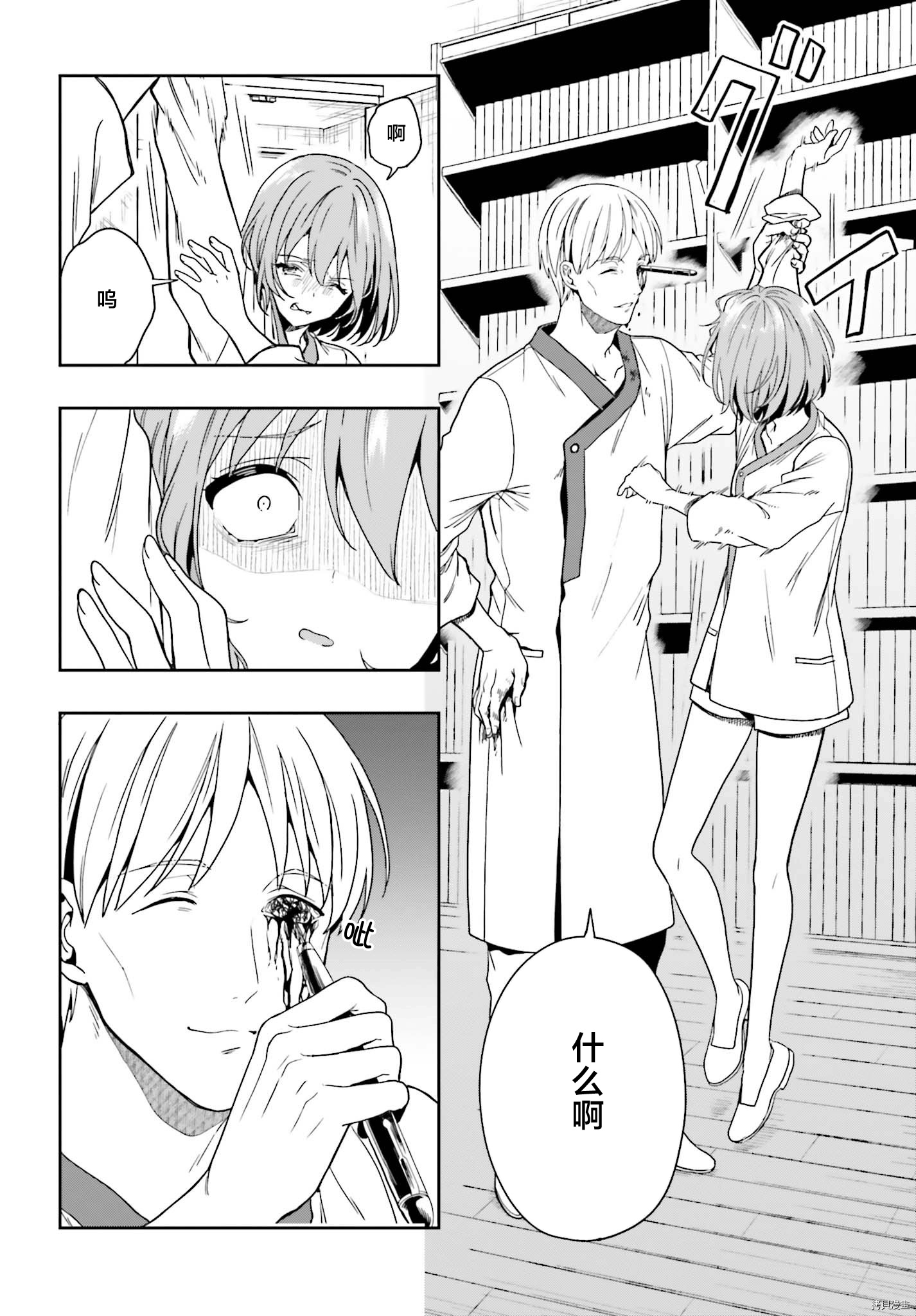 盘踞与淫邪宗教之物[拷贝漫画]韩漫全集-第21話无删减无遮挡章节图片 
