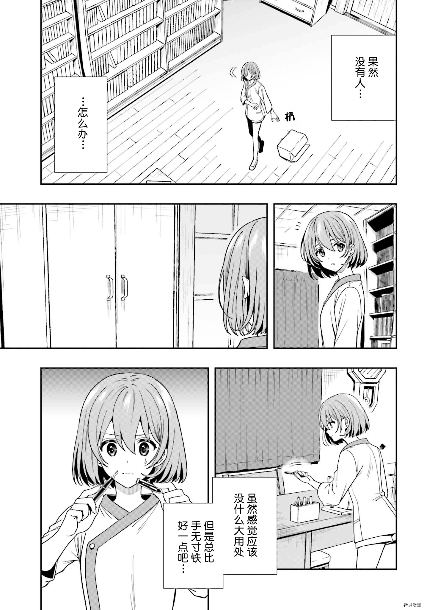盘踞与淫邪宗教之物[拷贝漫画]韩漫全集-第21話无删减无遮挡章节图片 