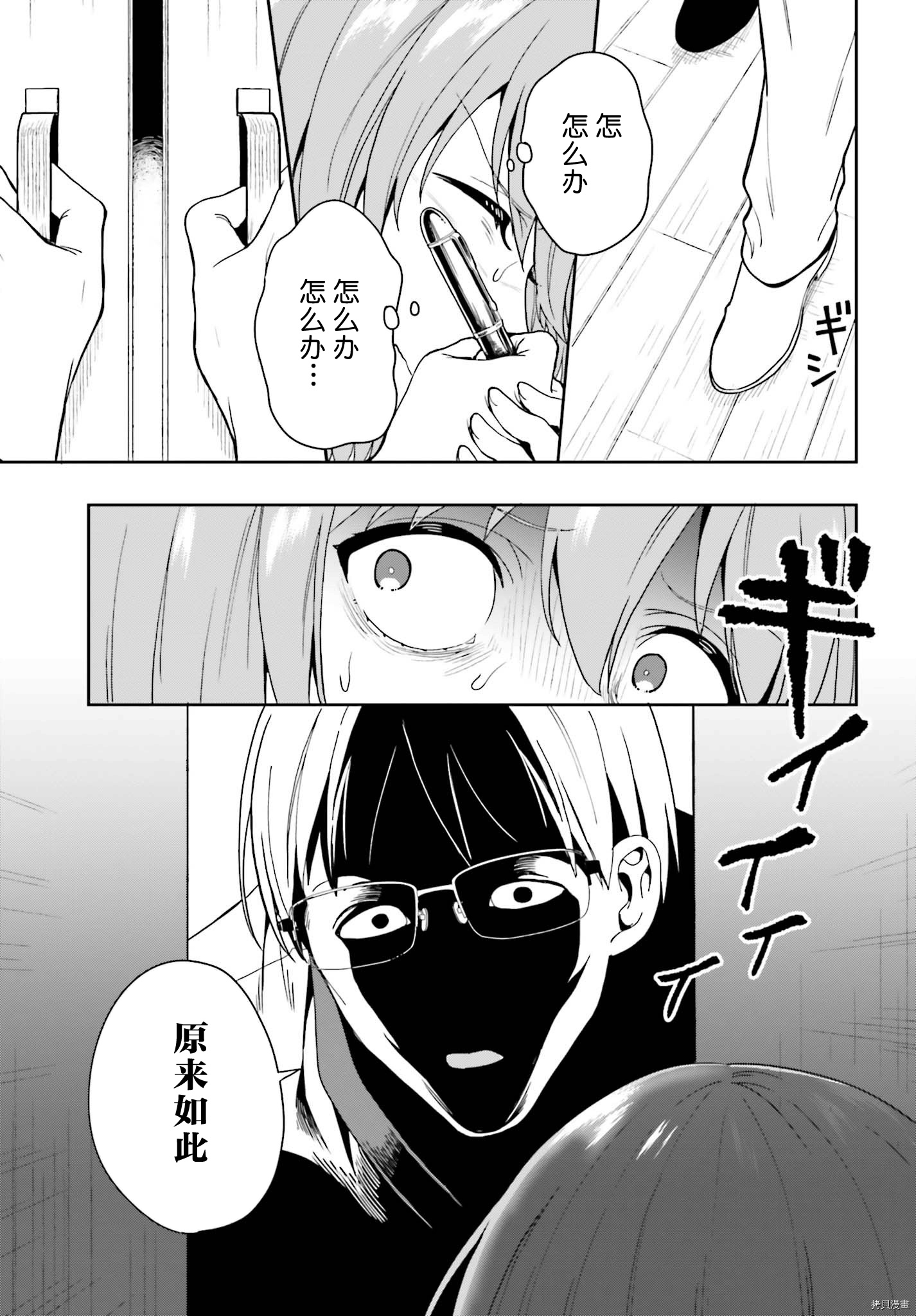 盘踞与淫邪宗教之物[拷贝漫画]韩漫全集-第21話无删减无遮挡章节图片 