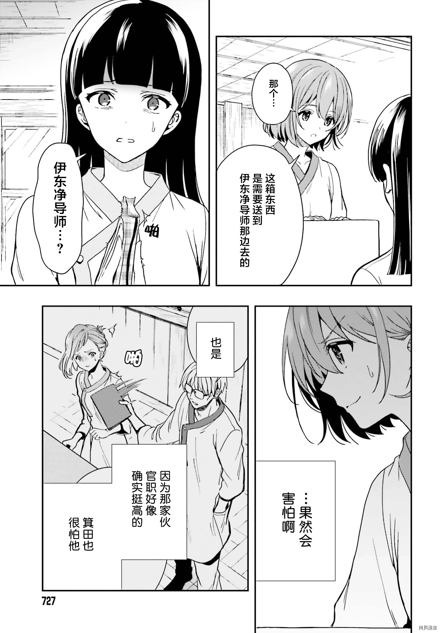 盘踞与淫邪宗教之物[拷贝漫画]韩漫全集-第21話无删减无遮挡章节图片 
