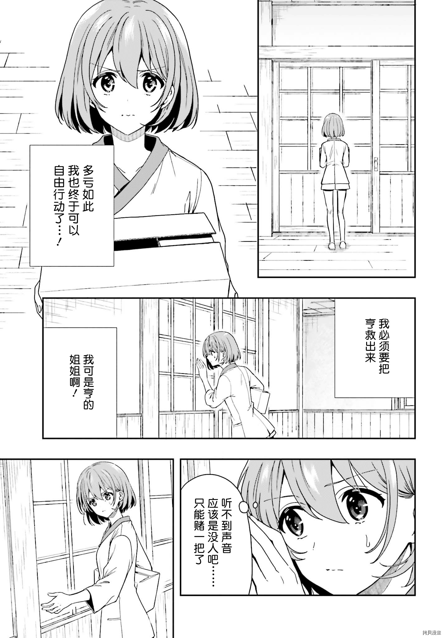 盘踞与淫邪宗教之物[拷贝漫画]韩漫全集-第21話无删减无遮挡章节图片 