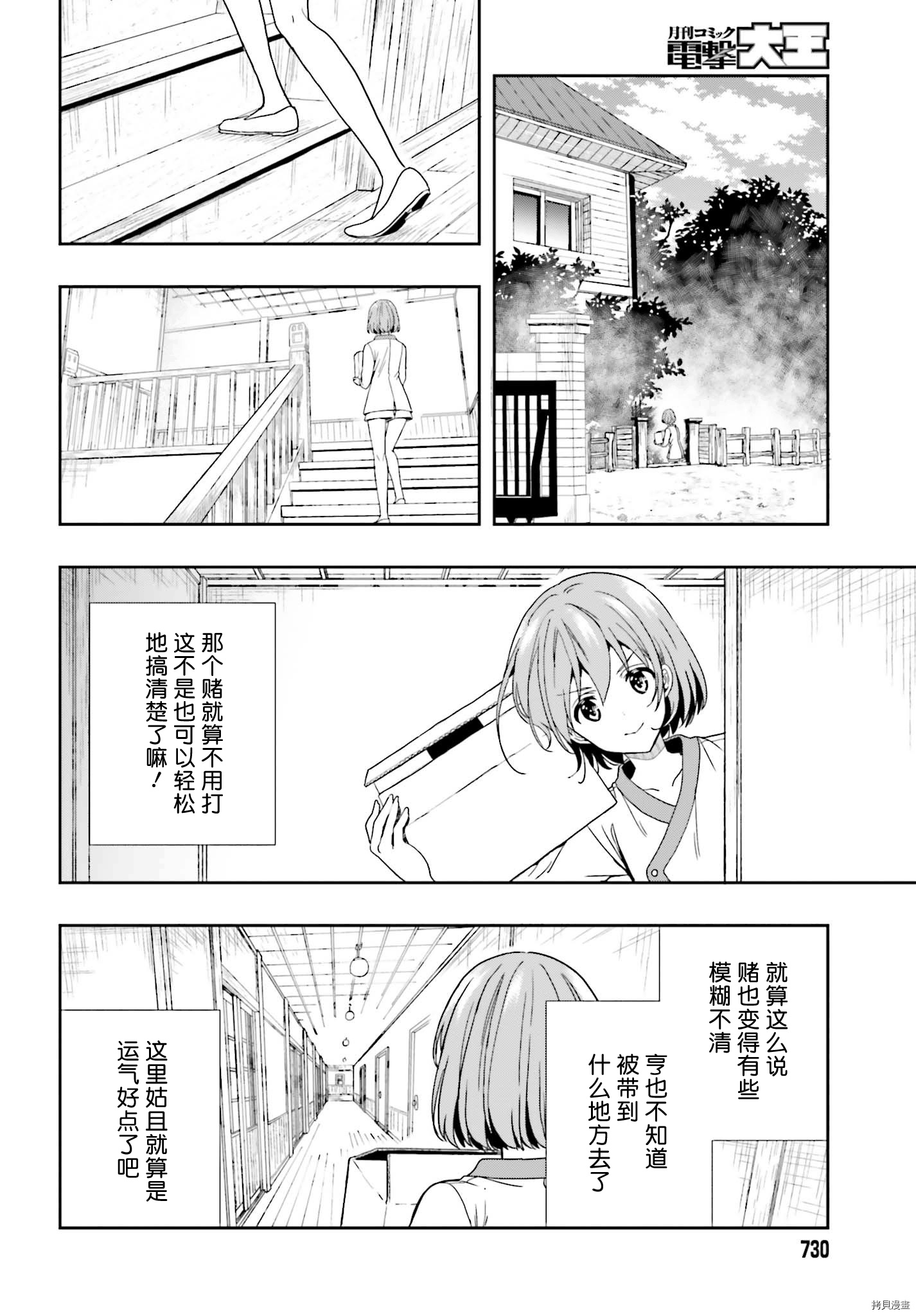 盘踞与淫邪宗教之物[拷贝漫画]韩漫全集-第21話无删减无遮挡章节图片 