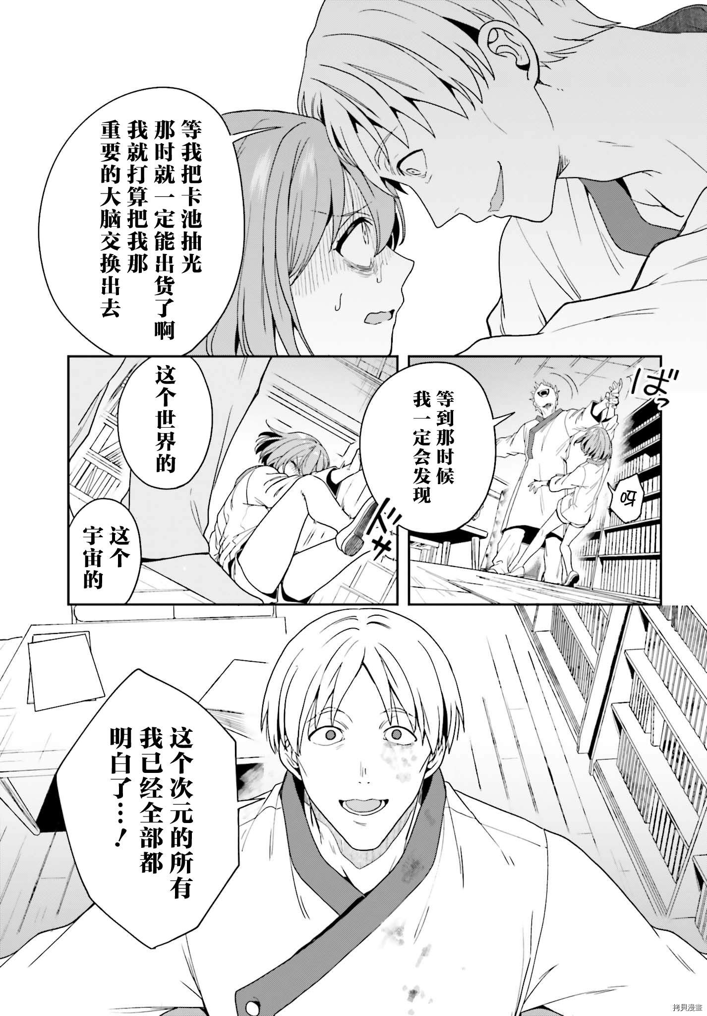 盘踞与淫邪宗教之物[拷贝漫画]韩漫全集-第21話无删减无遮挡章节图片 