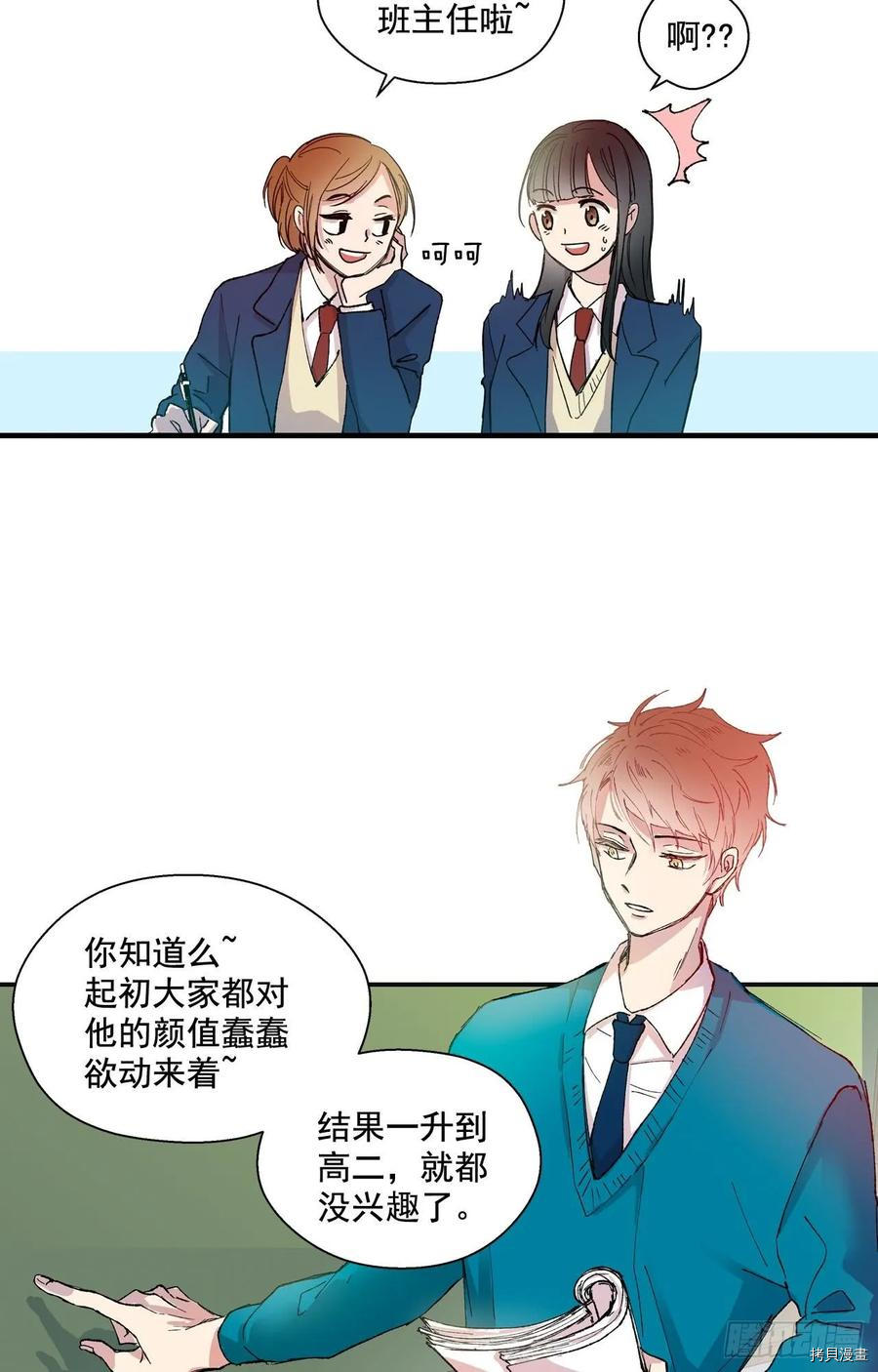 泡沫恋人[拷贝漫画]韩漫全集-第01话无删减无遮挡章节图片 
