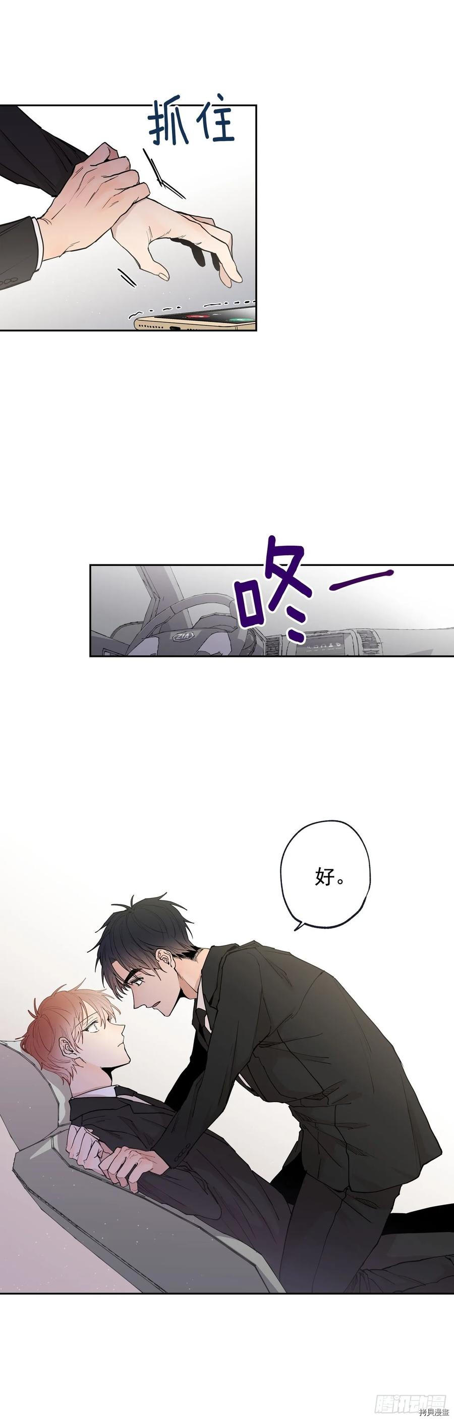 泡沫恋人[拷贝漫画]韩漫全集-第100话无删减无遮挡章节图片 