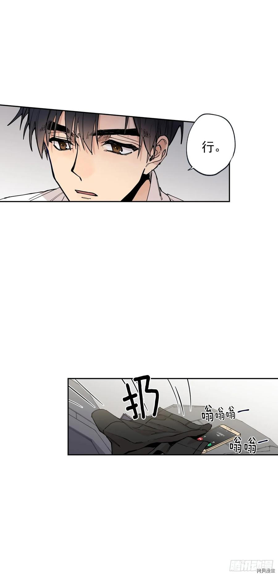 泡沫恋人[拷贝漫画]韩漫全集-第100话无删减无遮挡章节图片 