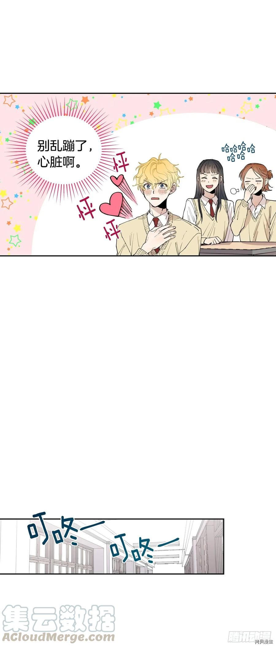 泡沫恋人[拷贝漫画]韩漫全集-第102话无删减无遮挡章节图片 