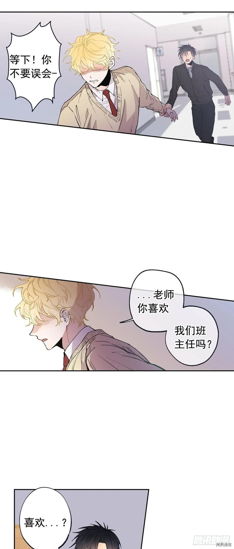 泡沫恋人[拷贝漫画]韩漫全集-第104话无删减无遮挡章节图片 