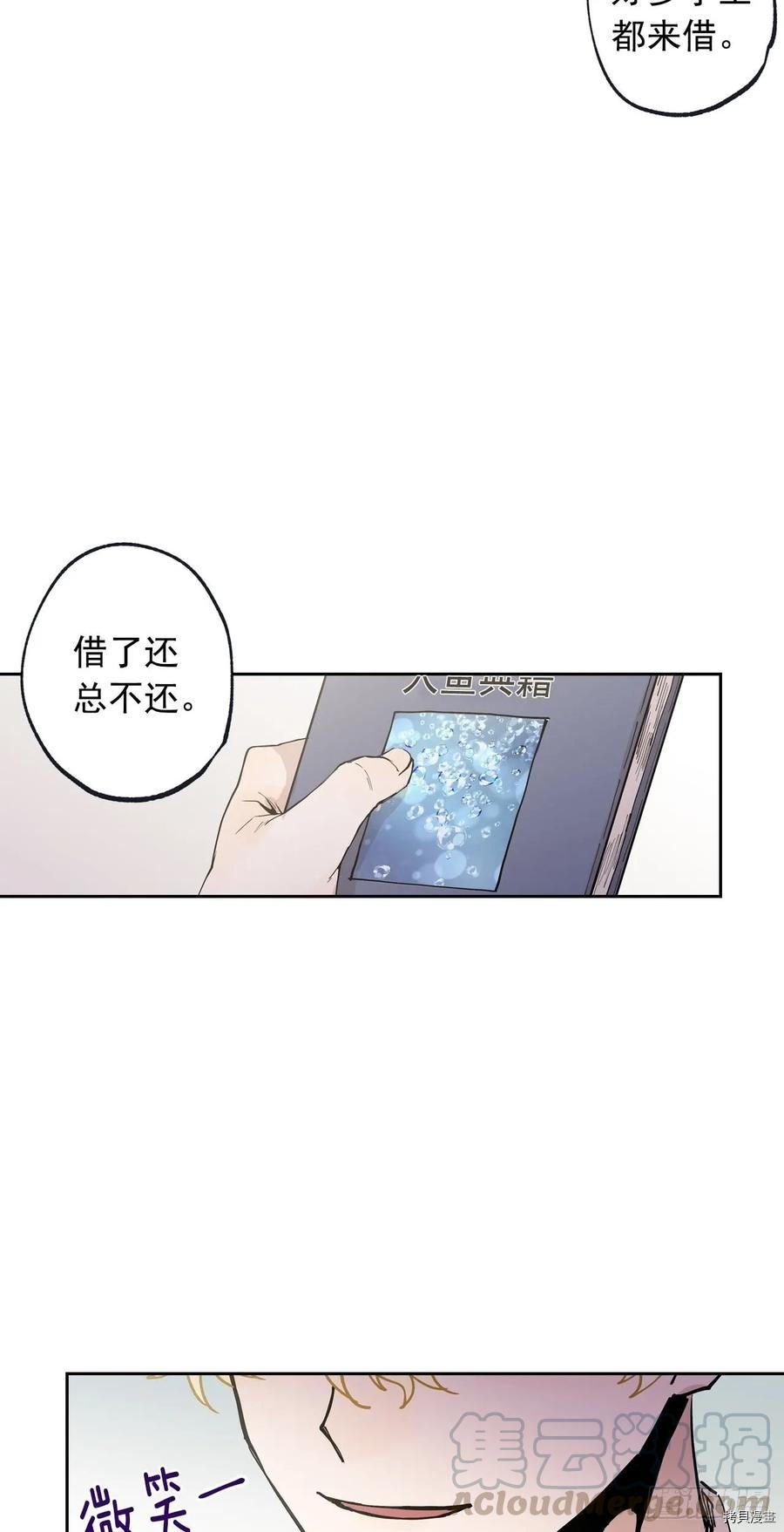 泡沫恋人[拷贝漫画]韩漫全集-第105话无删减无遮挡章节图片 