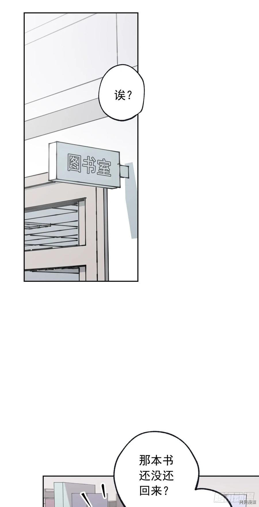 泡沫恋人[拷贝漫画]韩漫全集-第105话无删减无遮挡章节图片 