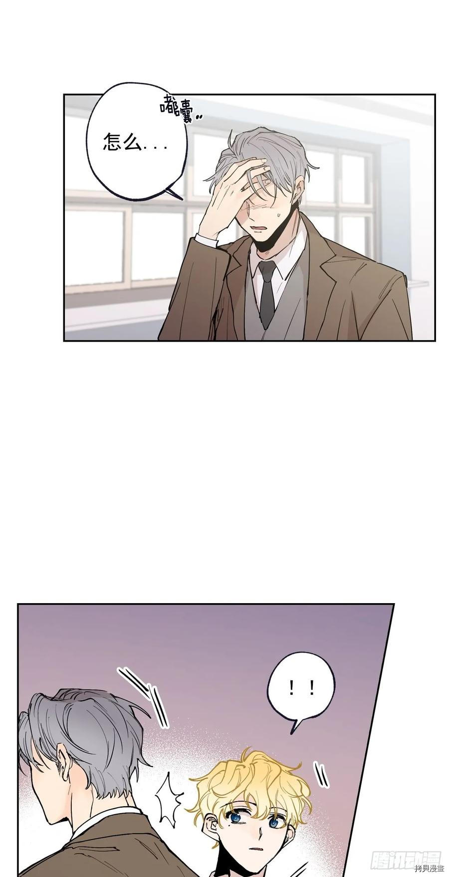 泡沫恋人[拷贝漫画]韩漫全集-第105话无删减无遮挡章节图片 
