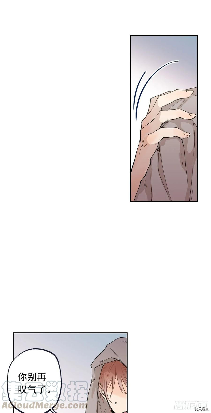 泡沫恋人[拷贝漫画]韩漫全集-第105话无删减无遮挡章节图片 