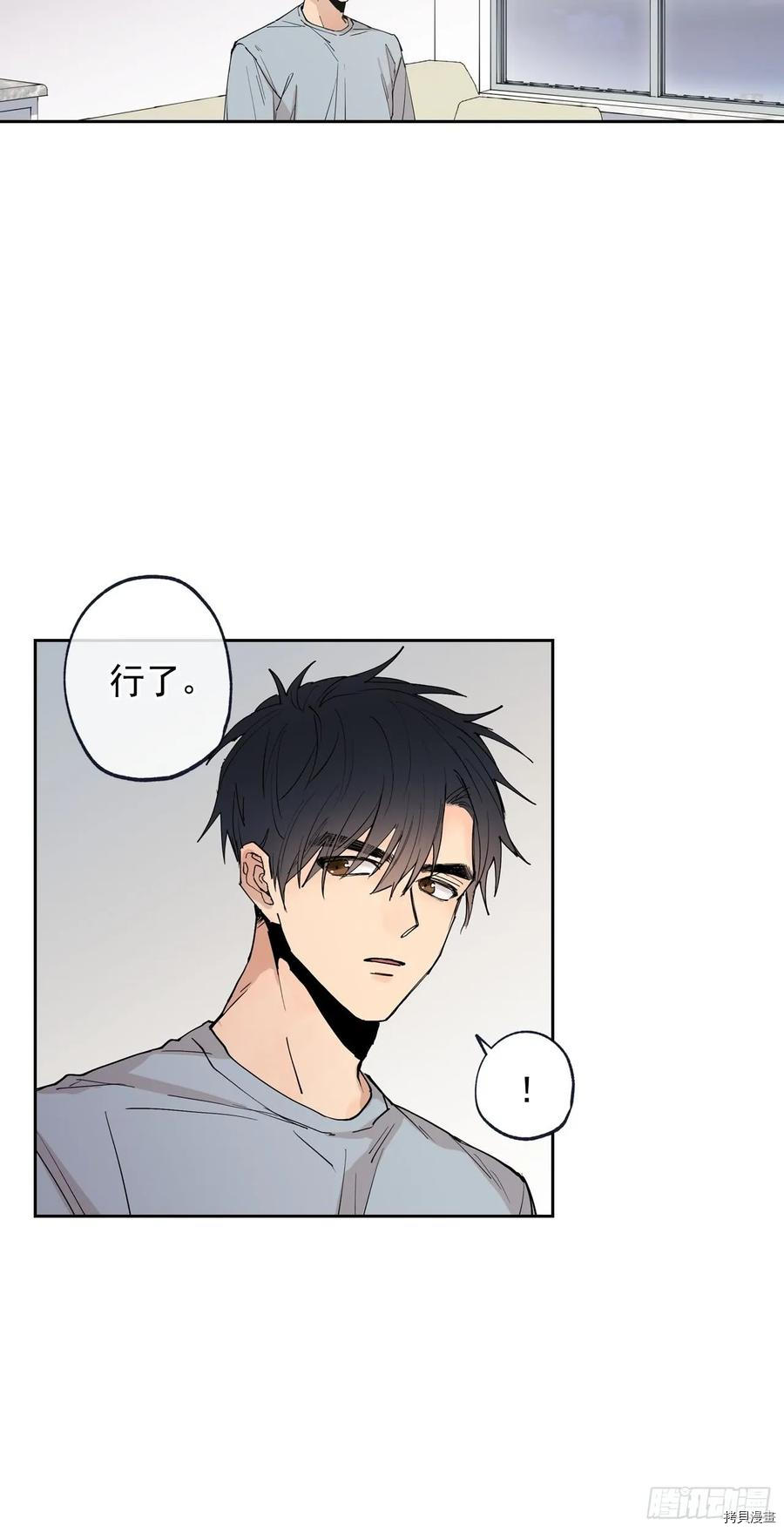 泡沫恋人[拷贝漫画]韩漫全集-第105话无删减无遮挡章节图片 