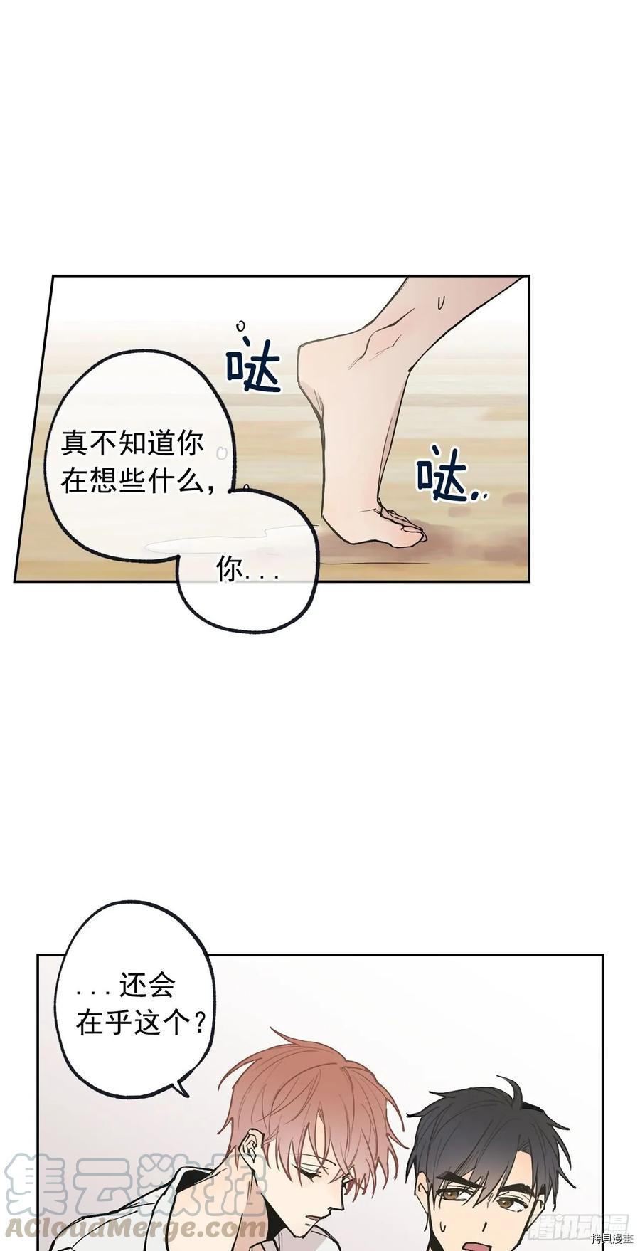 泡沫恋人[拷贝漫画]韩漫全集-第105话无删减无遮挡章节图片 
