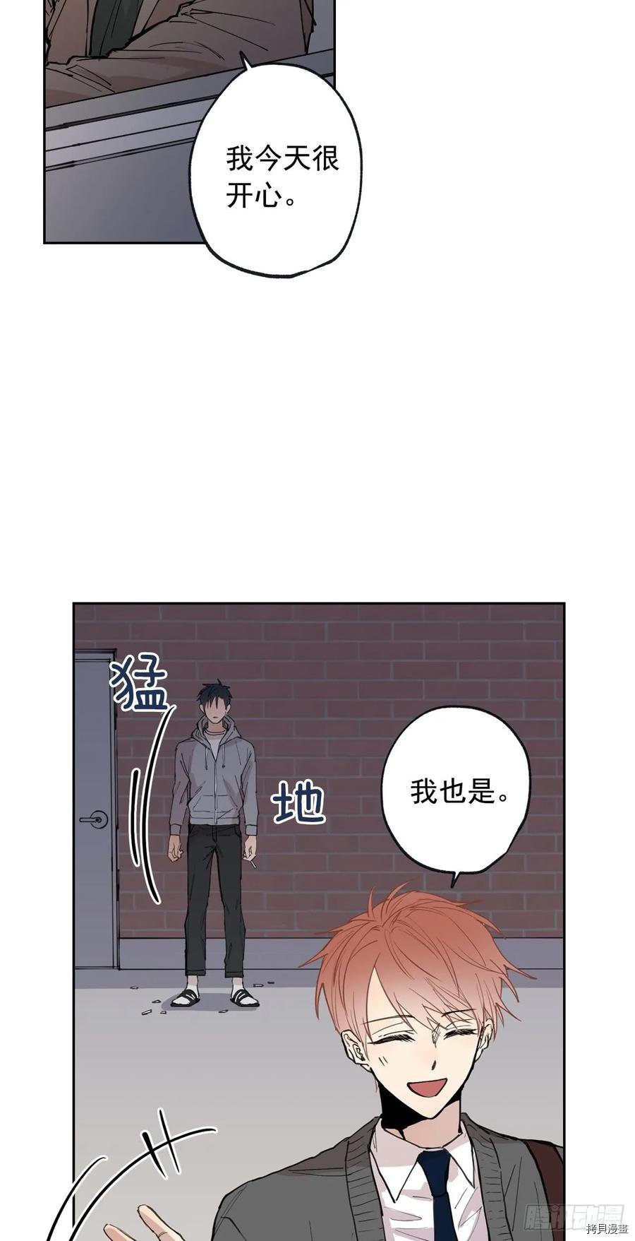 泡沫恋人[拷贝漫画]韩漫全集-第110话无删减无遮挡章节图片 