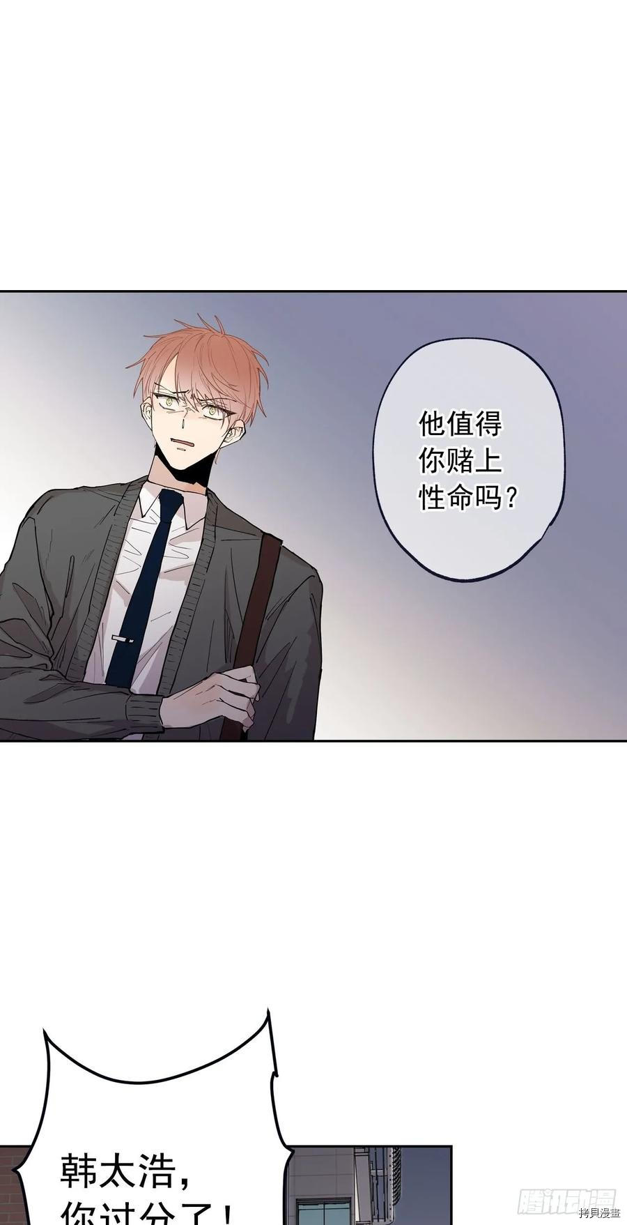 泡沫恋人[拷贝漫画]韩漫全集-第110话无删减无遮挡章节图片 