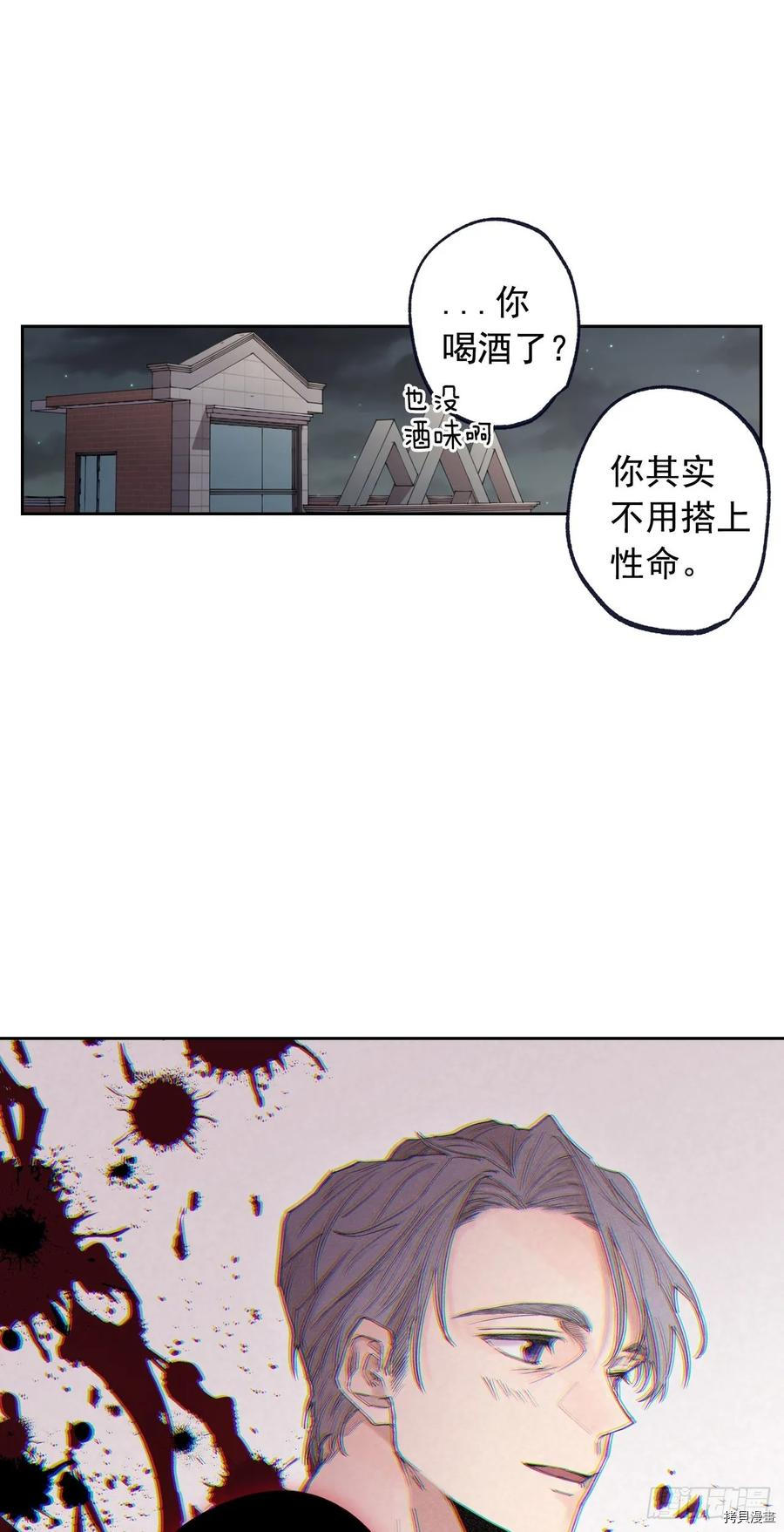 泡沫恋人[拷贝漫画]韩漫全集-第110话无删减无遮挡章节图片 