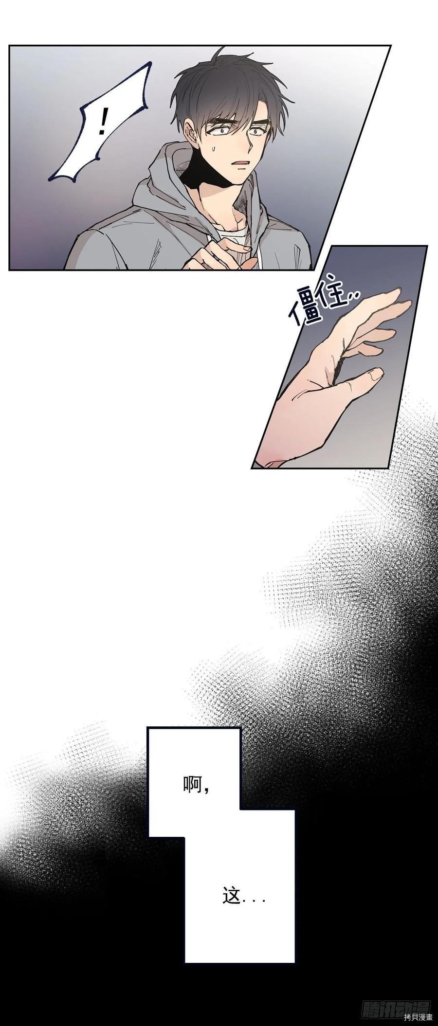 泡沫恋人[拷贝漫画]韩漫全集-第111话无删减无遮挡章节图片 