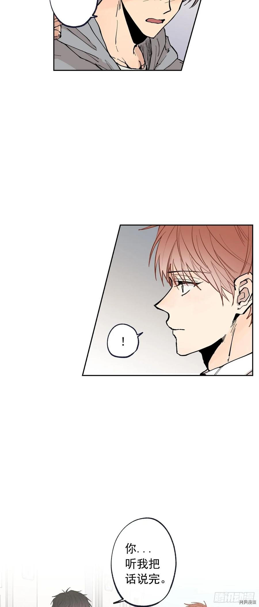 泡沫恋人[拷贝漫画]韩漫全集-第111话无删减无遮挡章节图片 
