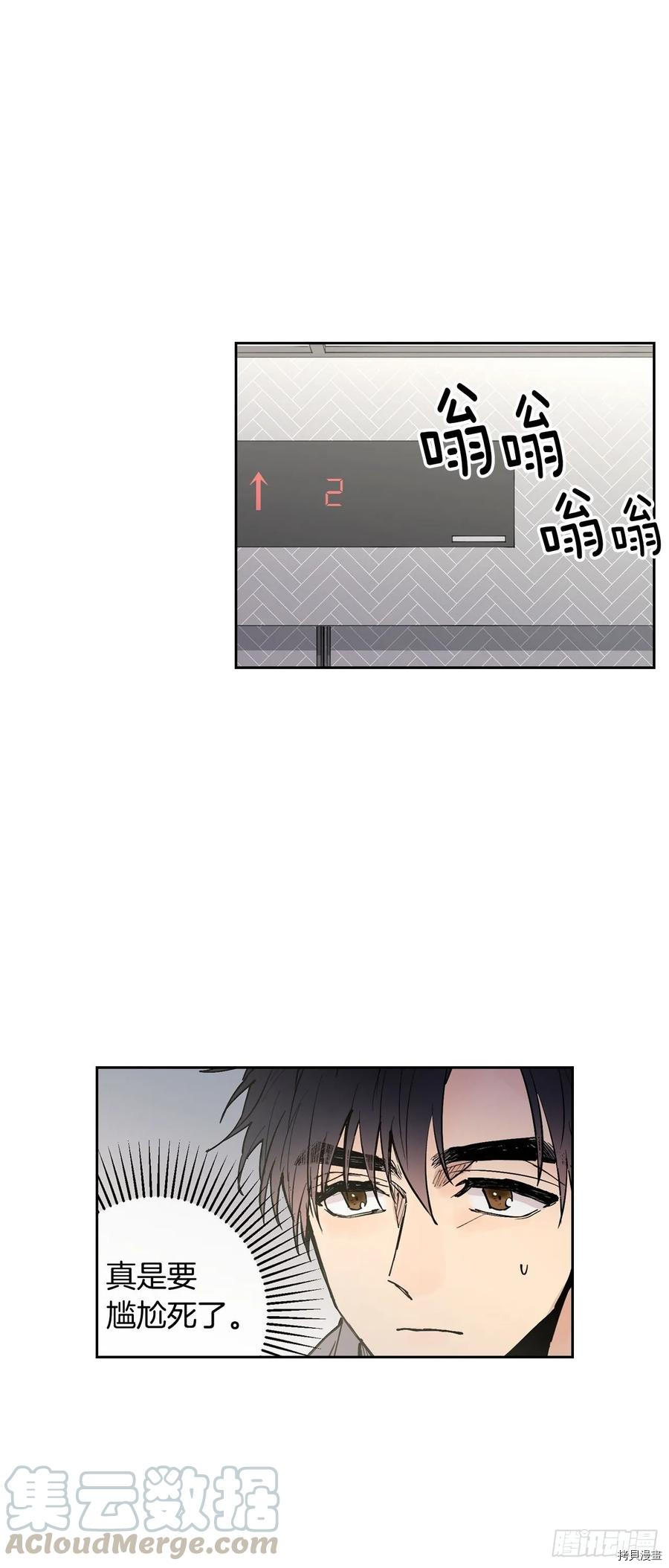 泡沫恋人[拷贝漫画]韩漫全集-第111话无删减无遮挡章节图片 