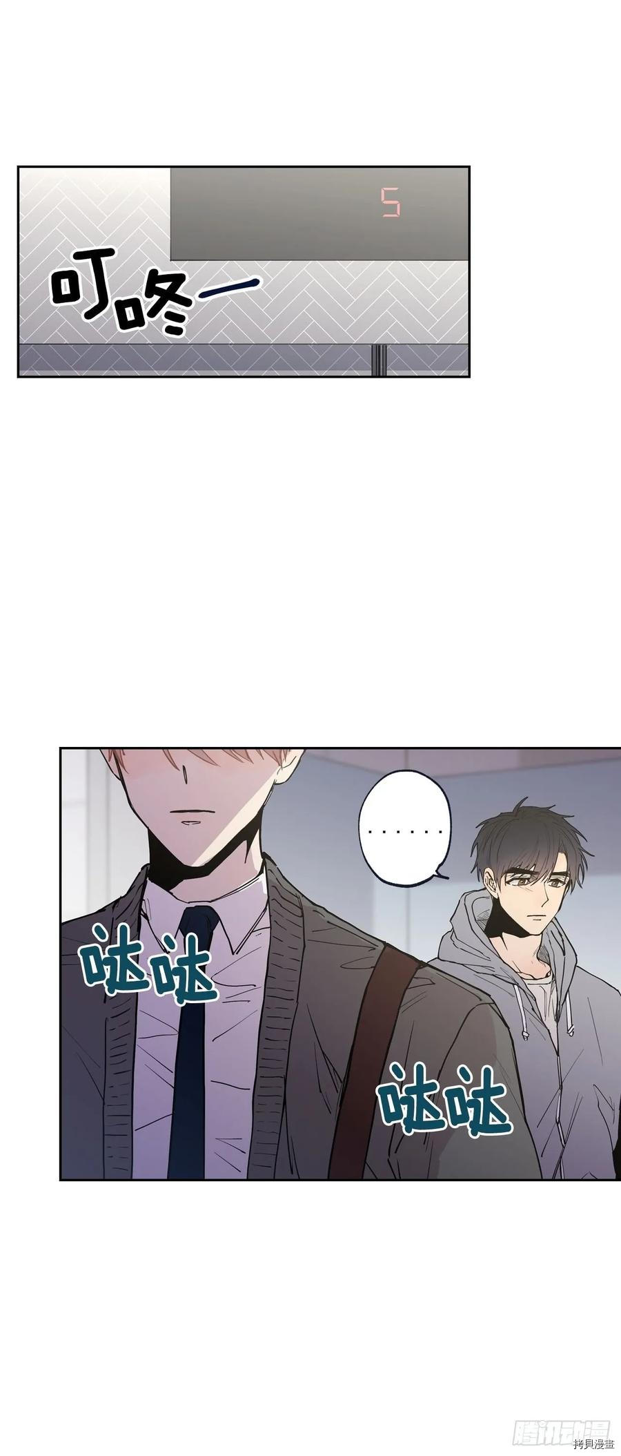 泡沫恋人[拷贝漫画]韩漫全集-第111话无删减无遮挡章节图片 
