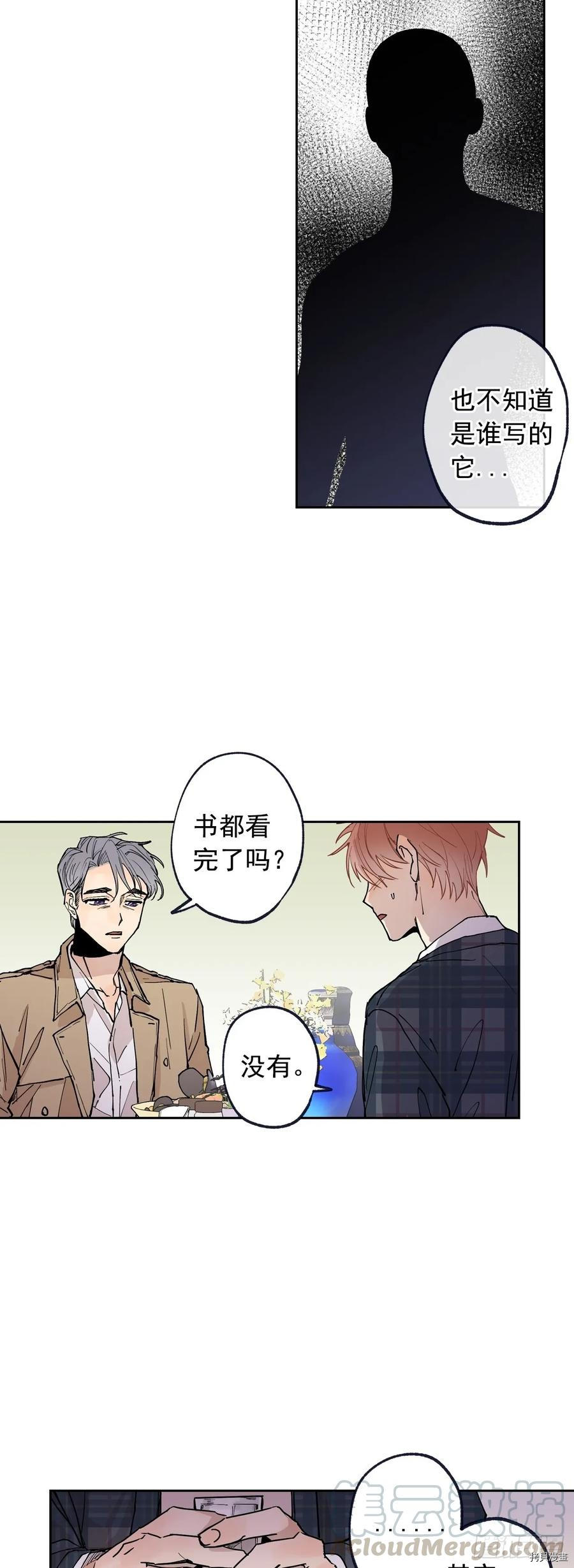 泡沫恋人[拷贝漫画]韩漫全集-第114话无删减无遮挡章节图片 