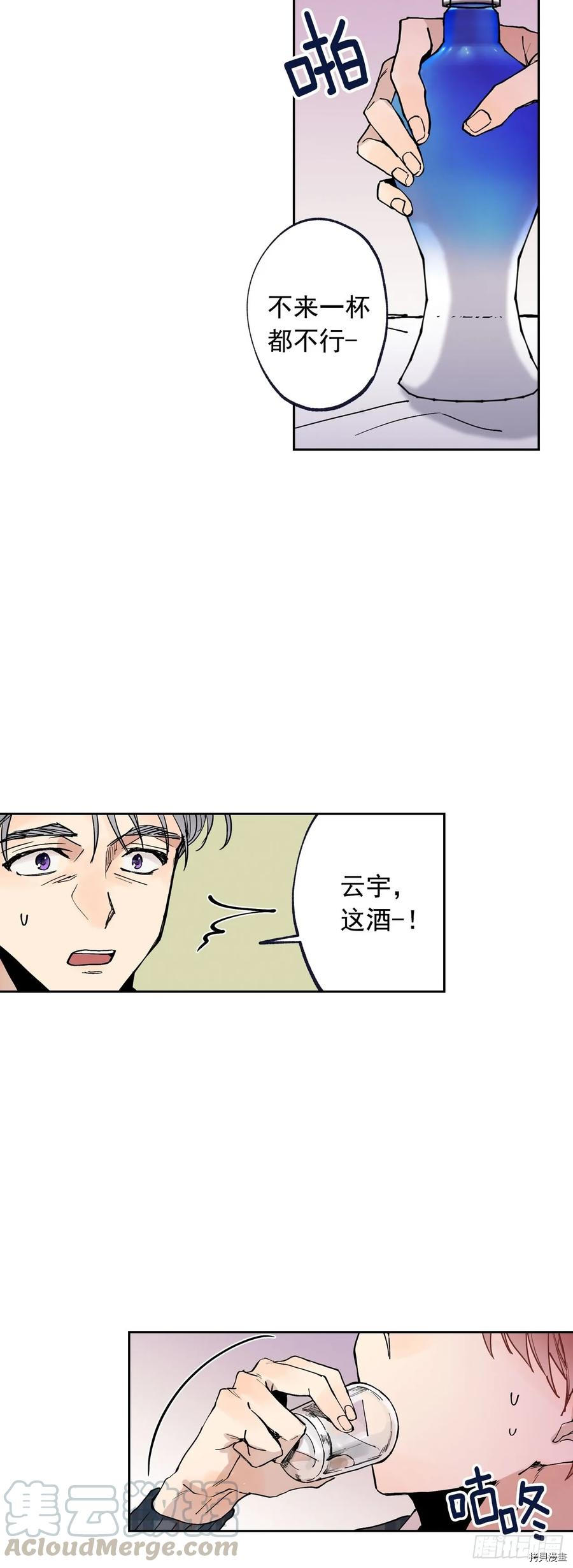 泡沫恋人[拷贝漫画]韩漫全集-第115话无删减无遮挡章节图片 