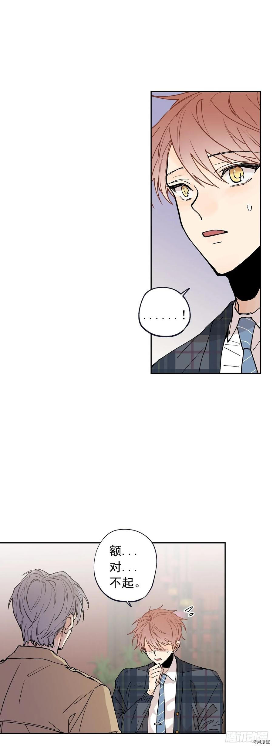 泡沫恋人[拷贝漫画]韩漫全集-第116话无删减无遮挡章节图片 