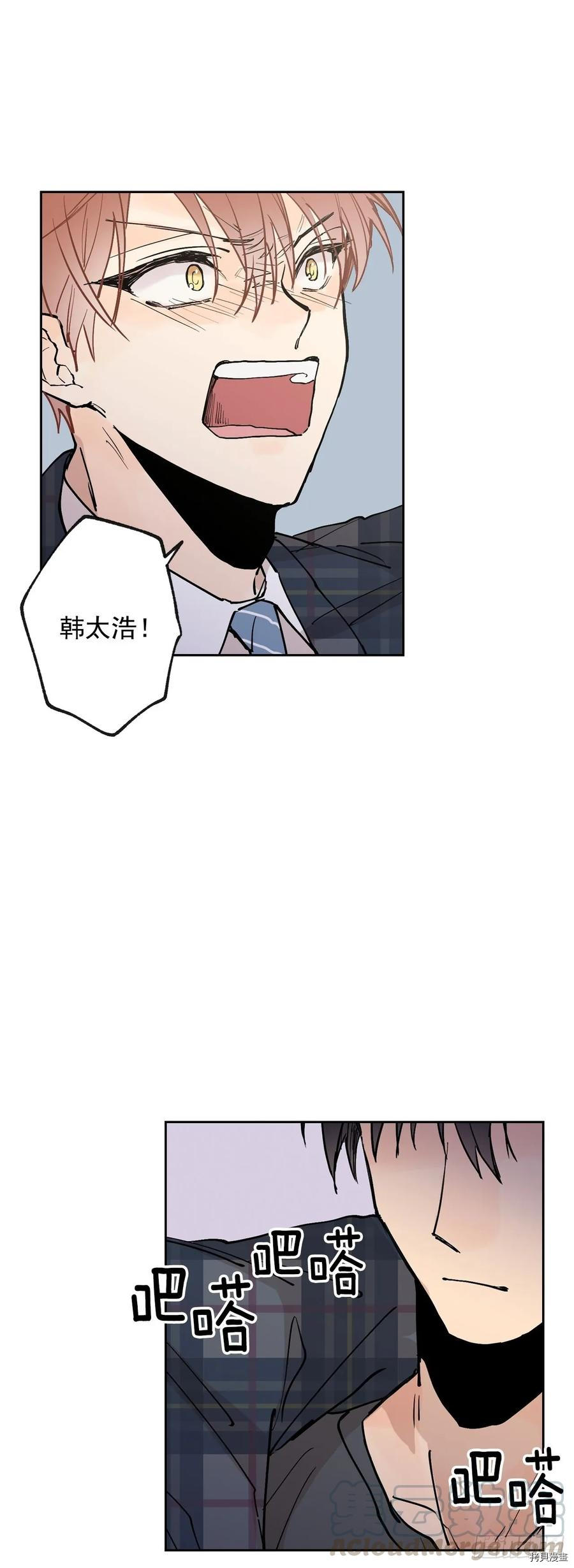 泡沫恋人[拷贝漫画]韩漫全集-第120话无删减无遮挡章节图片 