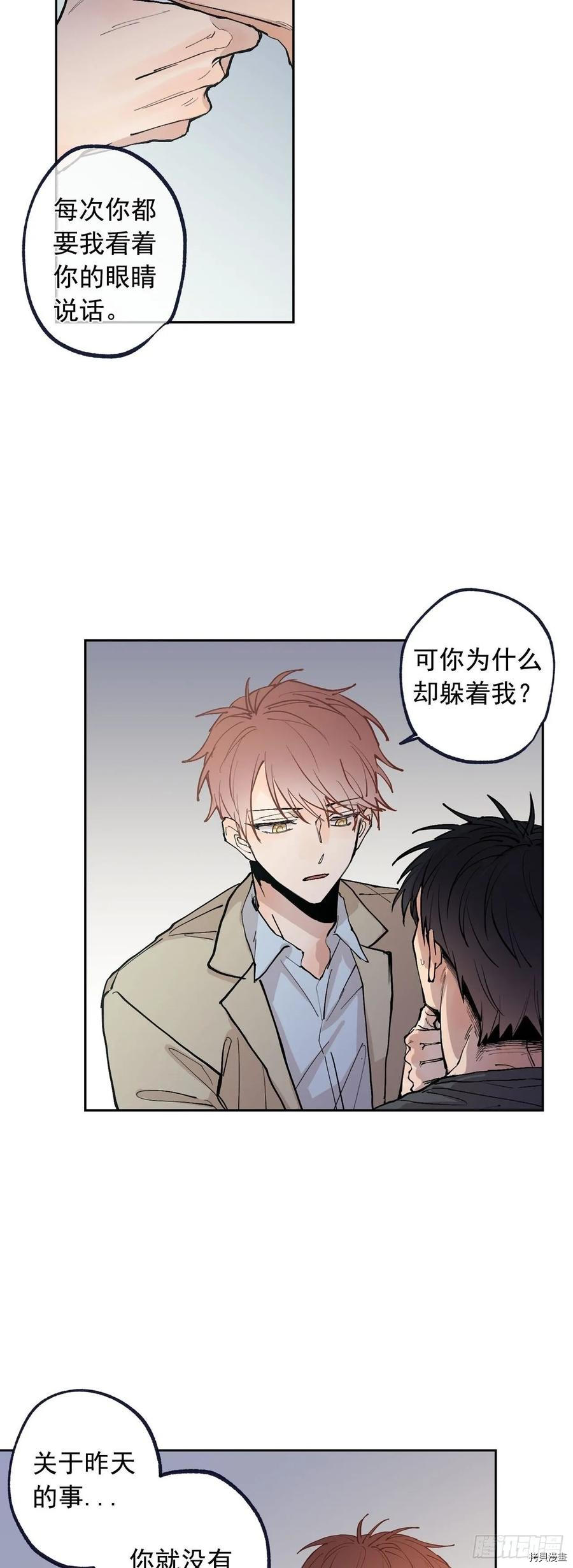 泡沫恋人[拷贝漫画]韩漫全集-第121话无删减无遮挡章节图片 