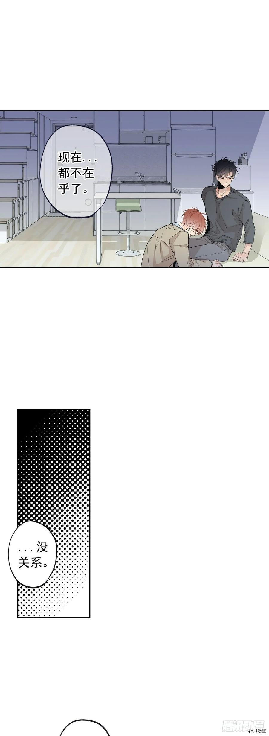 泡沫恋人[拷贝漫画]韩漫全集-第121话无删减无遮挡章节图片 