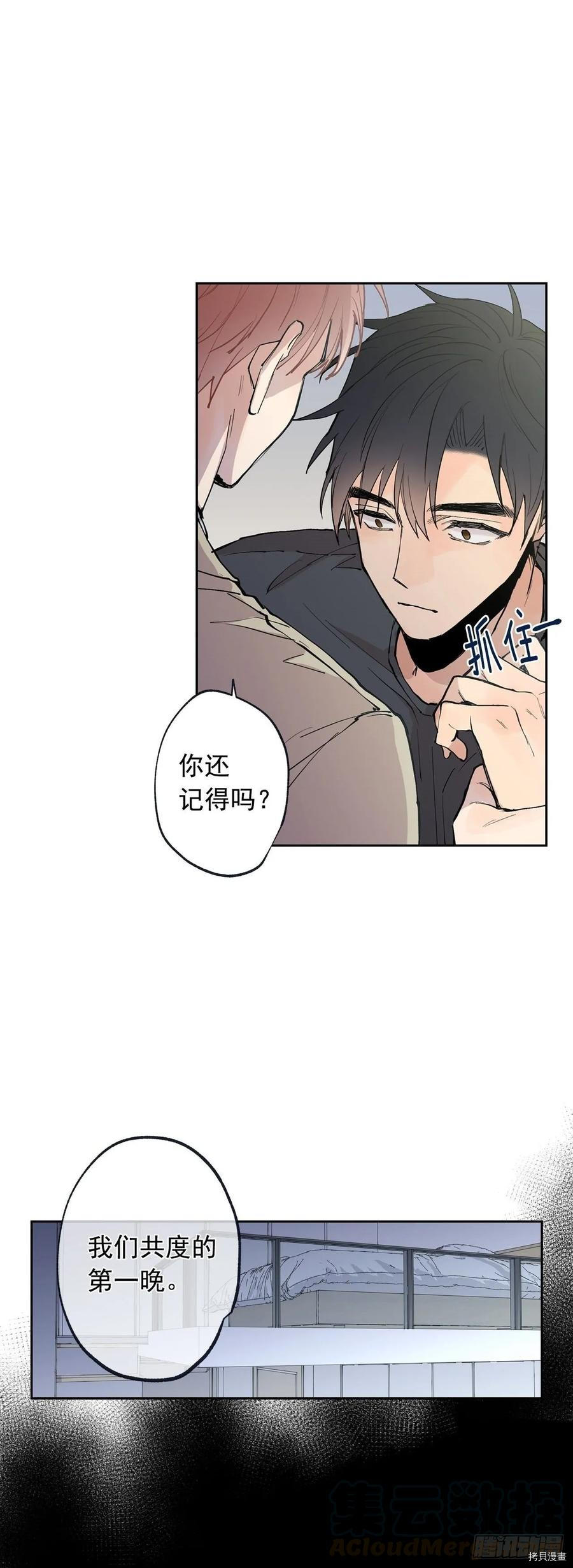 泡沫恋人[拷贝漫画]韩漫全集-第121话无删减无遮挡章节图片 