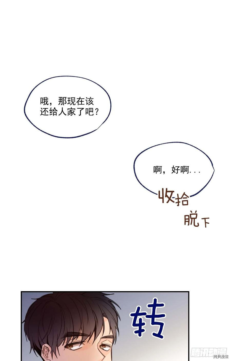 泡沫恋人[拷贝漫画]韩漫全集-第13话无删减无遮挡章节图片 