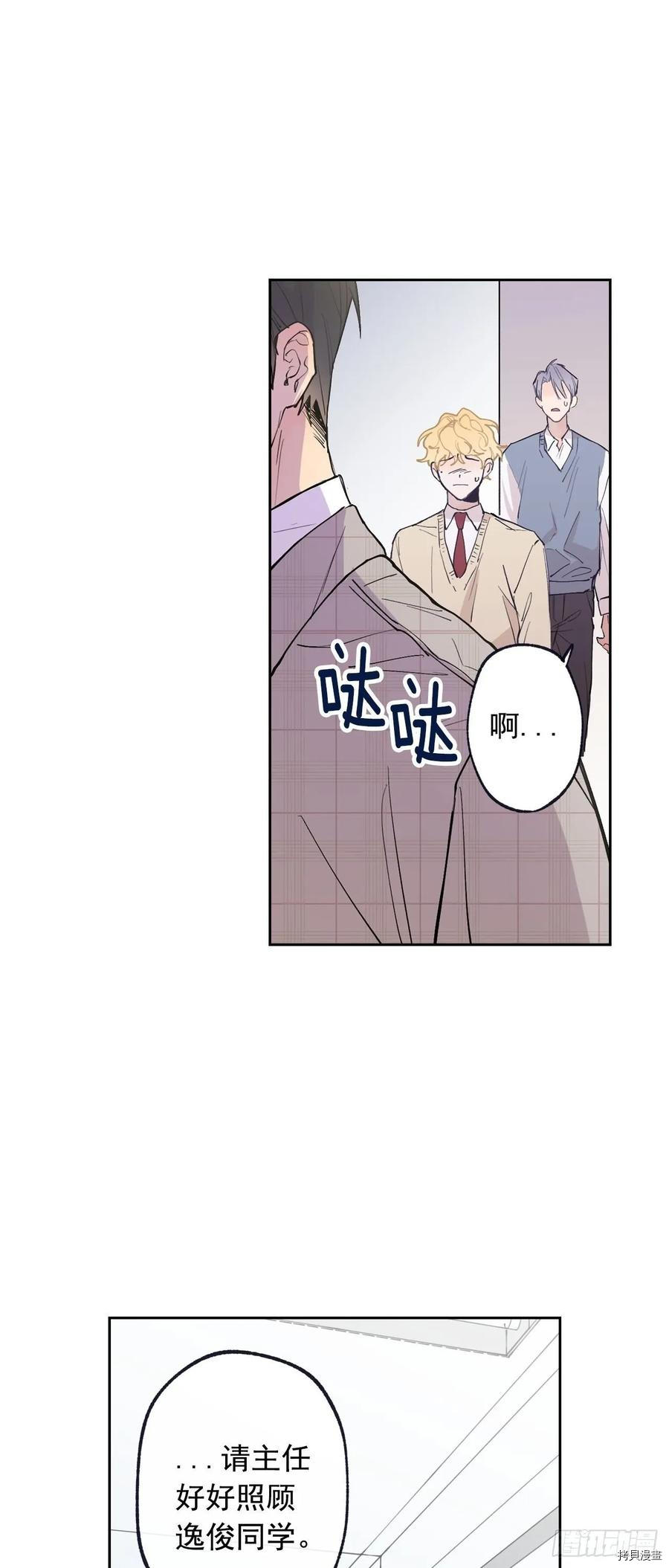 泡沫恋人[拷贝漫画]韩漫全集-第137话无删减无遮挡章节图片 