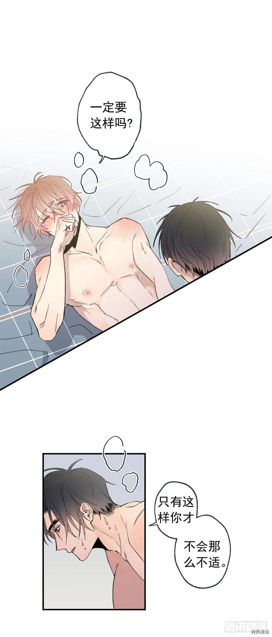 泡沫恋人[拷贝漫画]韩漫全集-外传02无删减无遮挡章节图片 