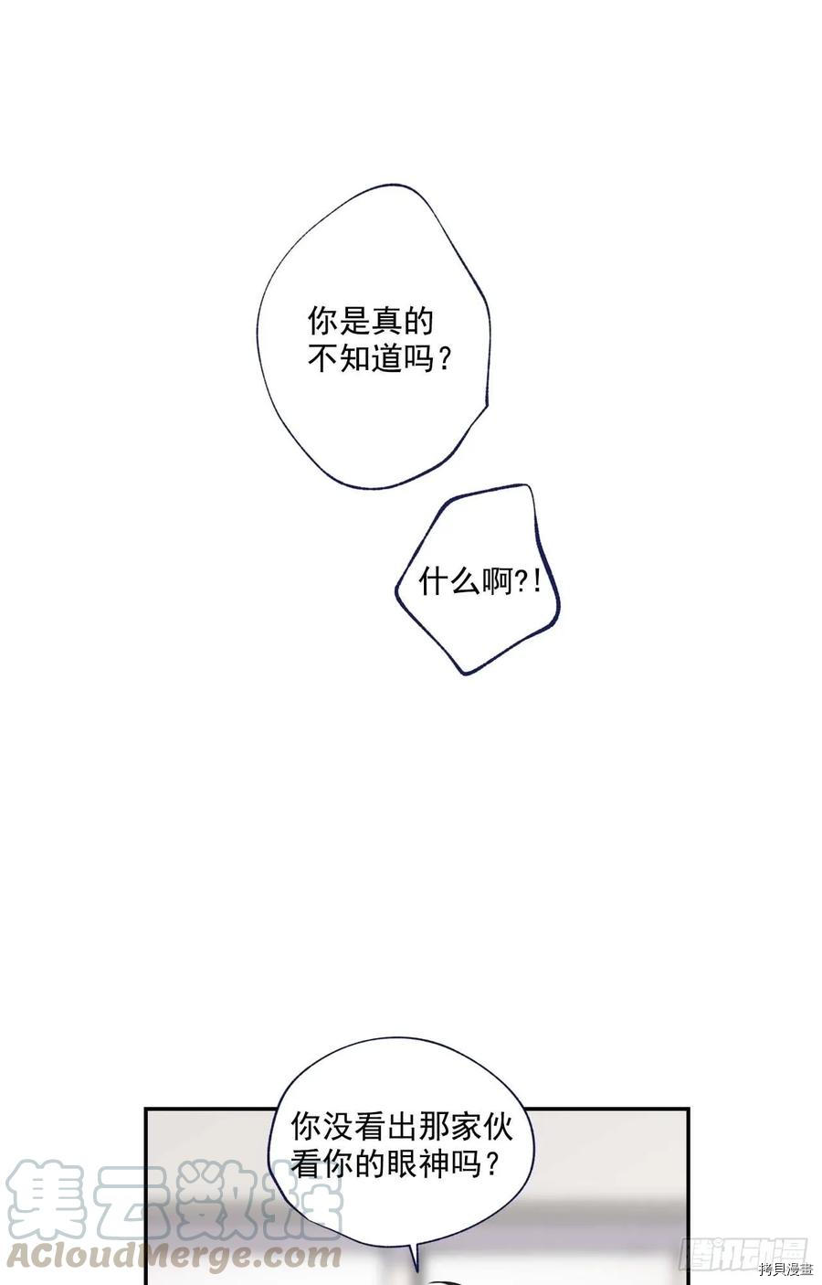 泡沫恋人[拷贝漫画]韩漫全集-第14话无删减无遮挡章节图片 