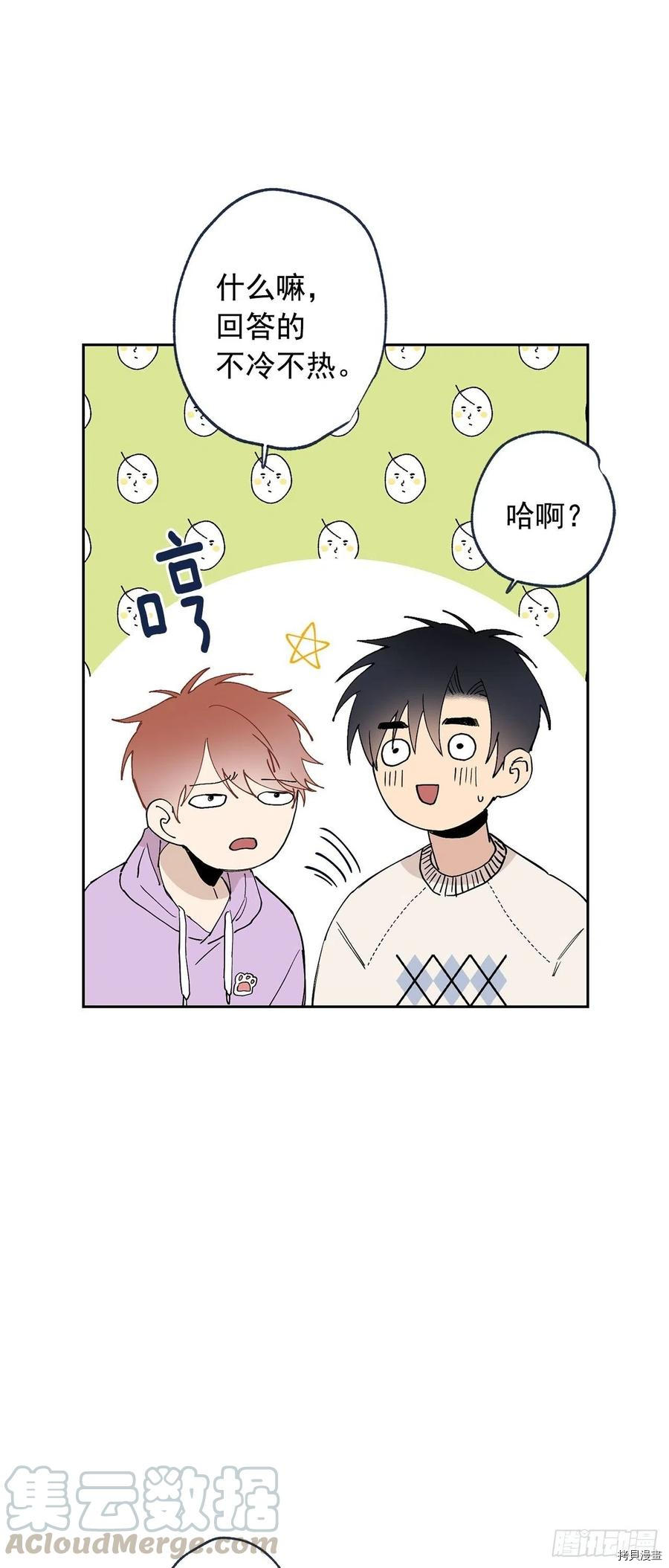 泡沫恋人[拷贝漫画]韩漫全集-外传05无删减无遮挡章节图片 