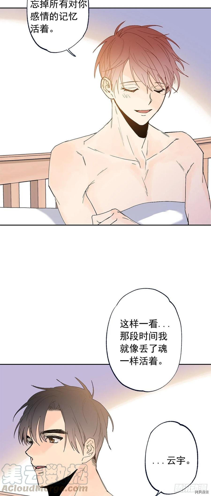 泡沫恋人[拷贝漫画]韩漫全集-外传08无删减无遮挡章节图片 