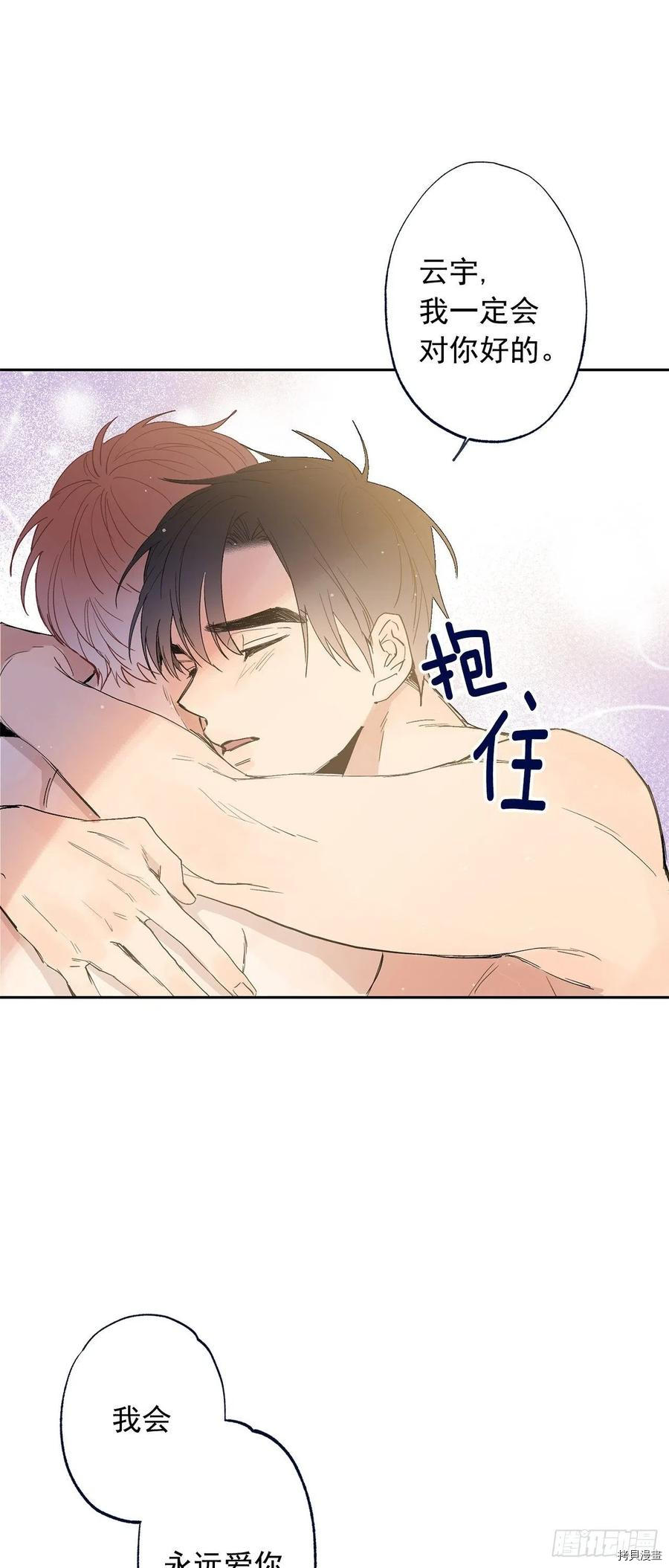 泡沫恋人[拷贝漫画]韩漫全集-外传08无删减无遮挡章节图片 