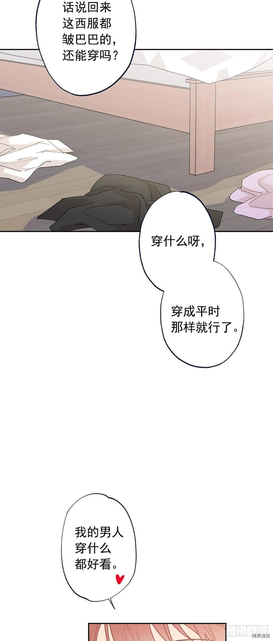 泡沫恋人[拷贝漫画]韩漫全集-外传08无删减无遮挡章节图片 