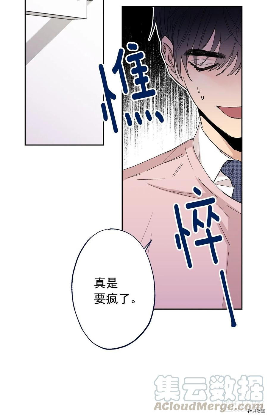 泡沫恋人[拷贝漫画]韩漫全集-外传08无删减无遮挡章节图片 
