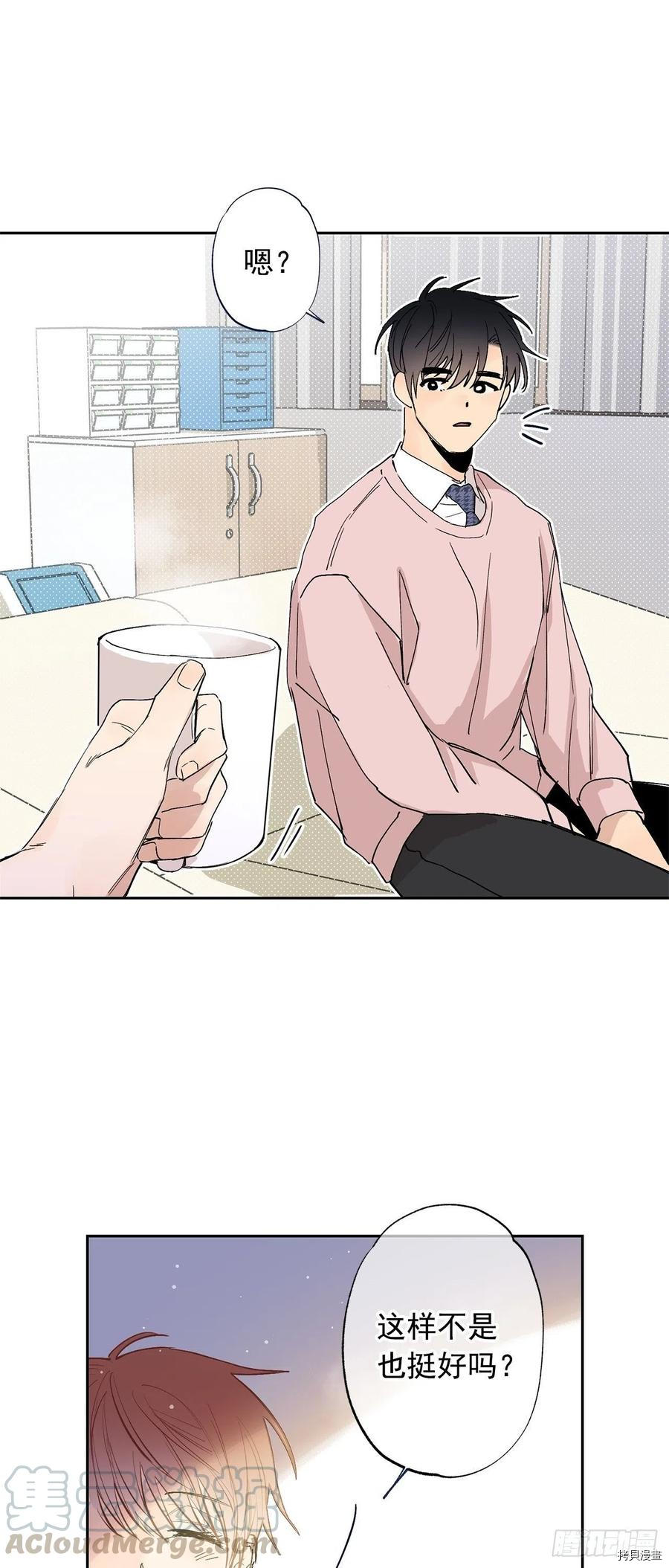 泡沫恋人[拷贝漫画]韩漫全集-外传08无删减无遮挡章节图片 