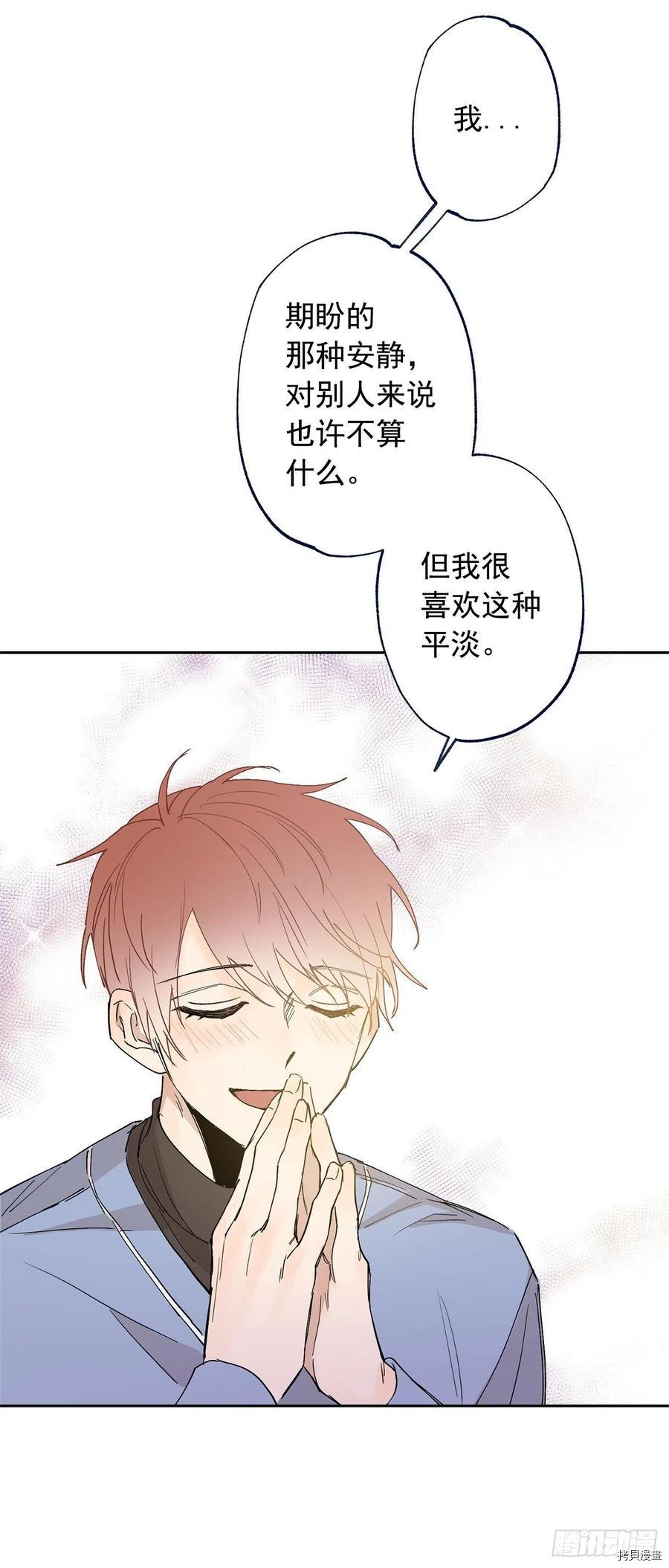 泡沫恋人[拷贝漫画]韩漫全集-外传08无删减无遮挡章节图片 
