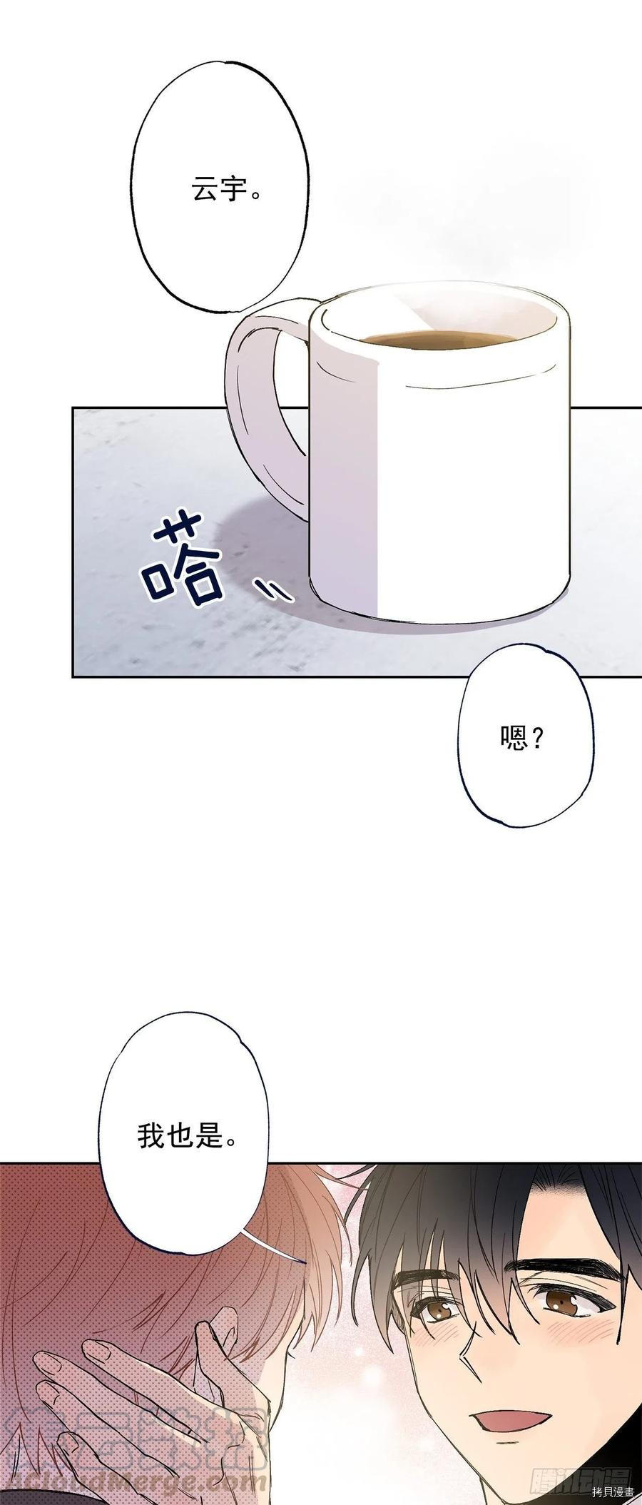 泡沫恋人[拷贝漫画]韩漫全集-外传08无删减无遮挡章节图片 