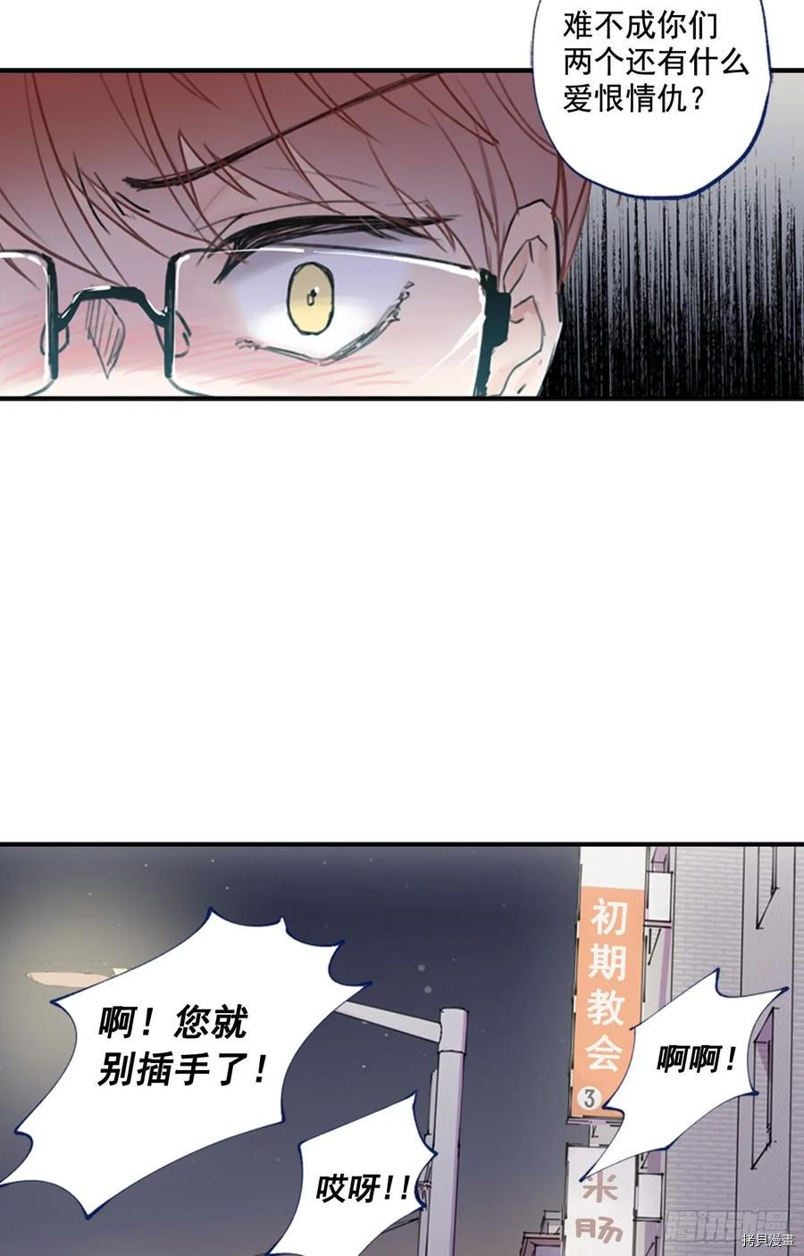 泡沫恋人[拷贝漫画]韩漫全集-第17话无删减无遮挡章节图片 