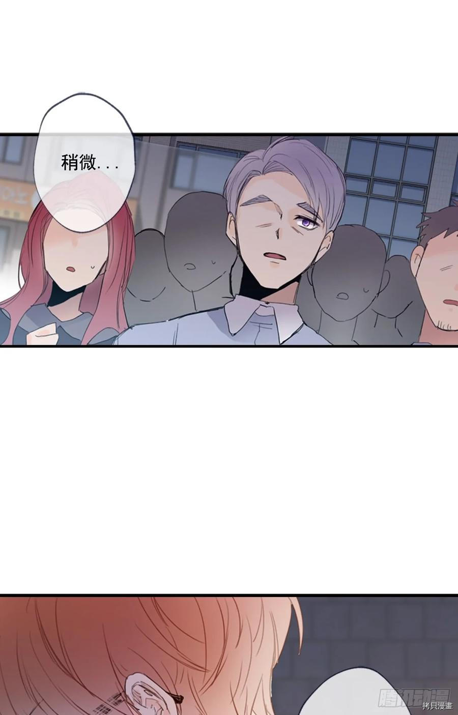 泡沫恋人[拷贝漫画]韩漫全集-第17话无删减无遮挡章节图片 