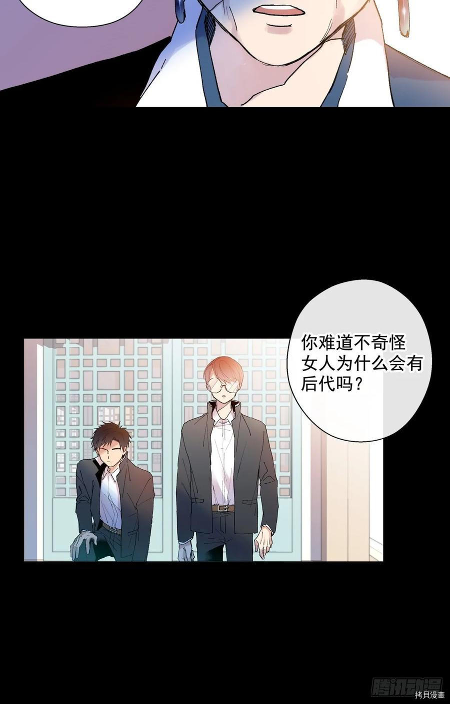 泡沫恋人[拷贝漫画]韩漫全集-第03话无删减无遮挡章节图片 