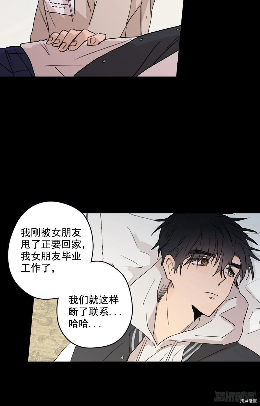 泡沫恋人[拷贝漫画]韩漫全集-第44话无删减无遮挡章节图片 