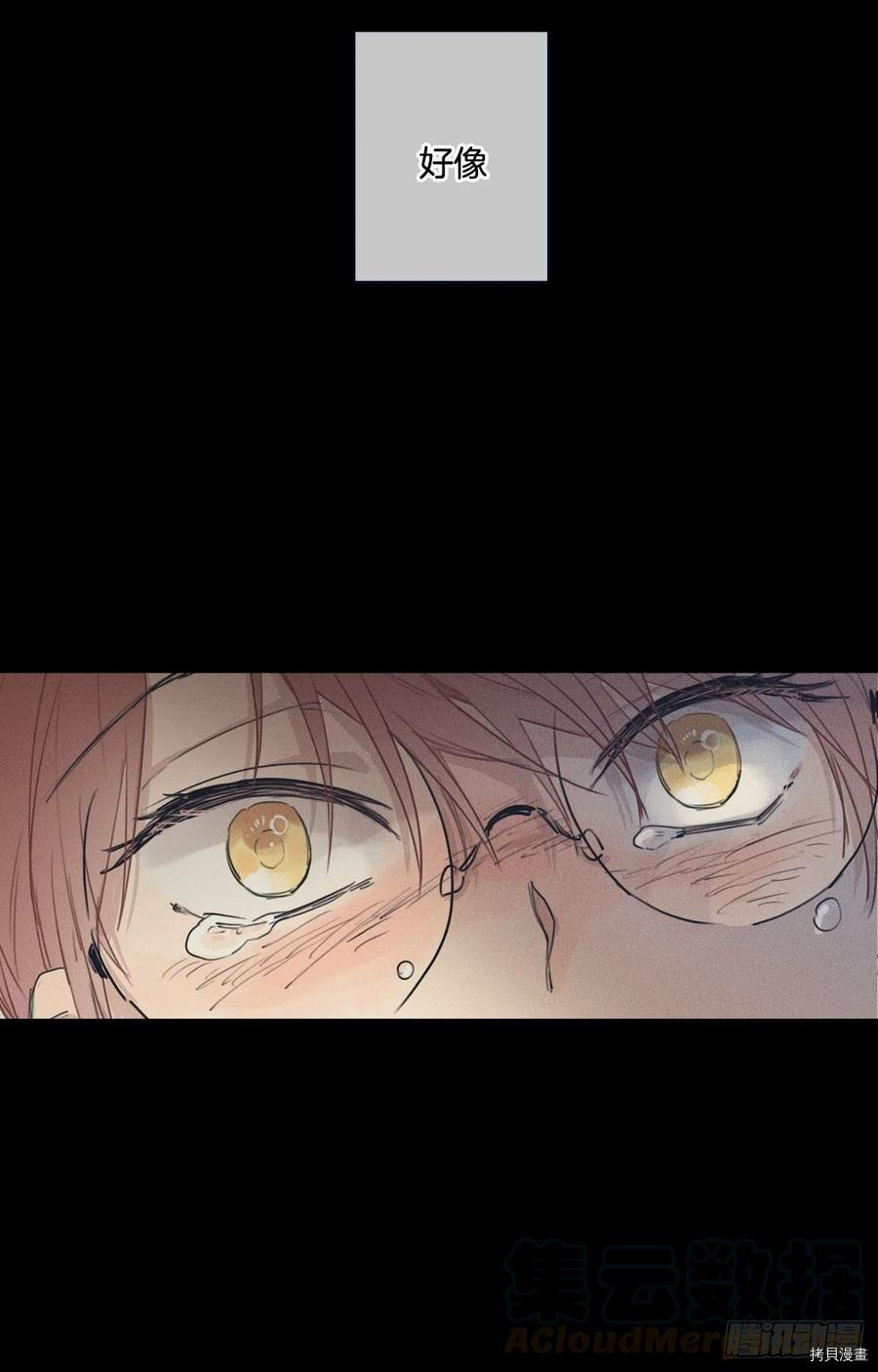 泡沫恋人[拷贝漫画]韩漫全集-第44话无删减无遮挡章节图片 