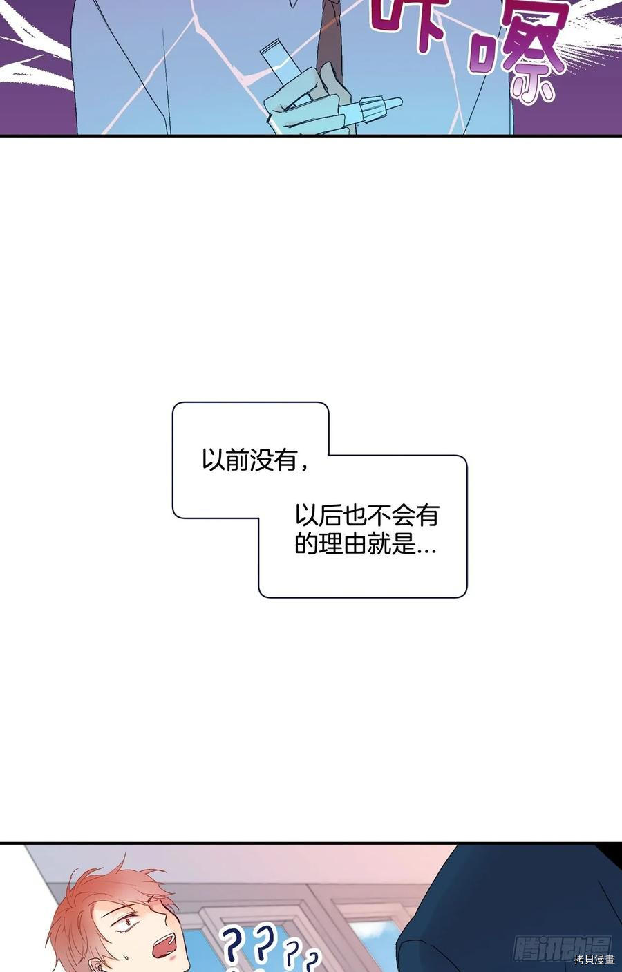 泡沫恋人[拷贝漫画]韩漫全集-第05话无删减无遮挡章节图片 
